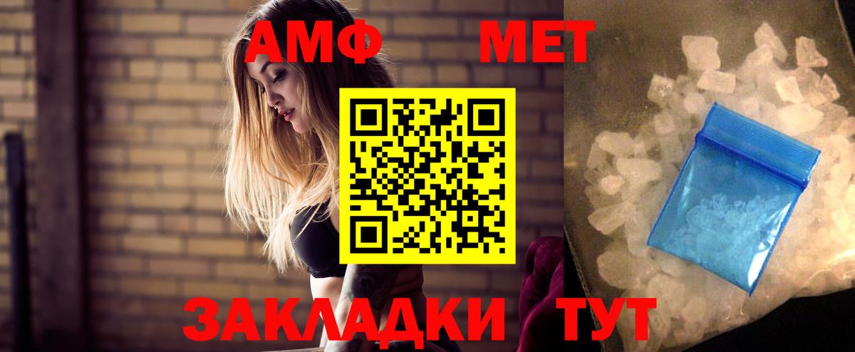 АМФ 97% Бийск
