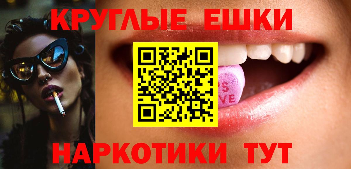 Бийск  ЭКСТАЗИ MDMA  закладка  Ecstasy 250 мг  Вход с VPN 