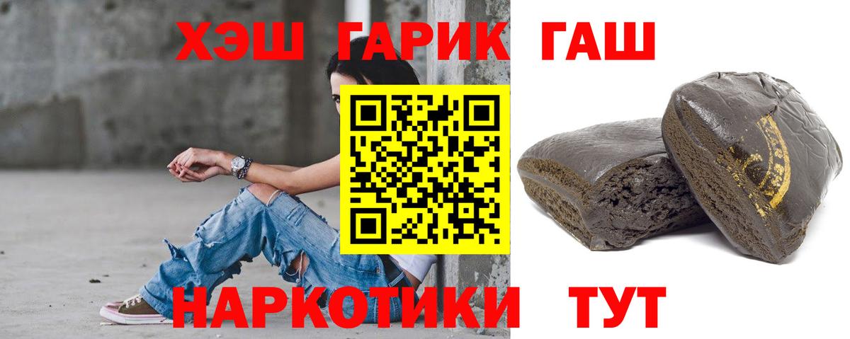 ГАШ  Вход с VPN  Бийск  ГАШ VHQ  ГАШ ice o lator 