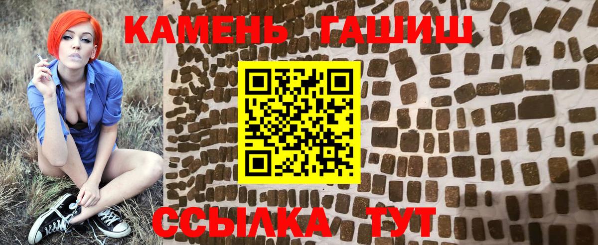 ГАШИШ индика сатива Бийск