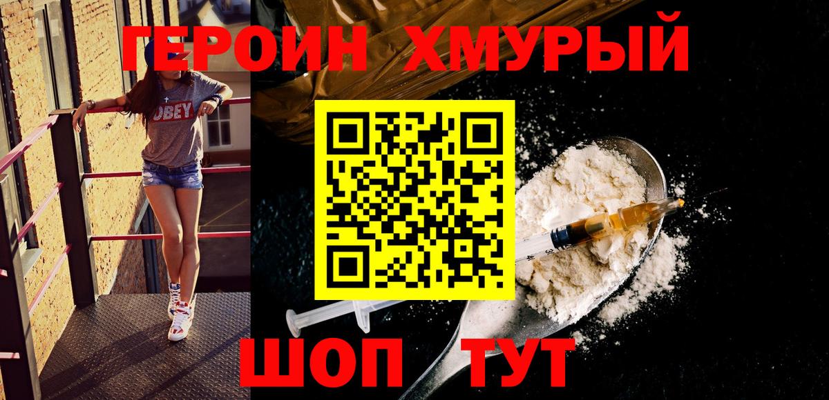 Бийск  Героин гречка  Вход с VPN 