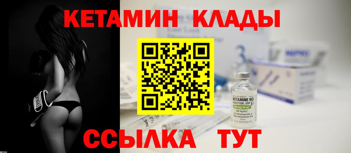 КЕТАМИН ketamine Бийск