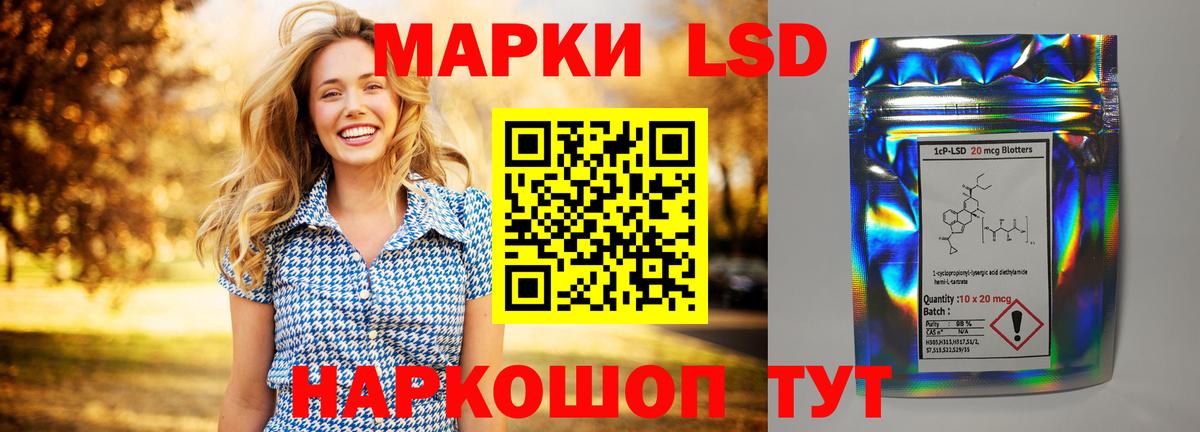 ЛСД экстази  ЛСД экстази ecstasy  Бийск  Вход с VPN  LSD-25 экстази кислота 