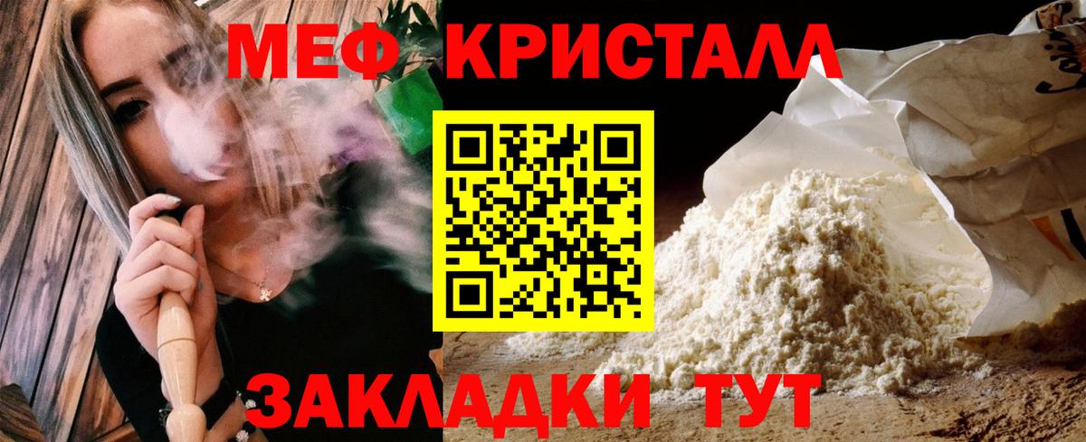 Меф мяу мяу мука Бийск