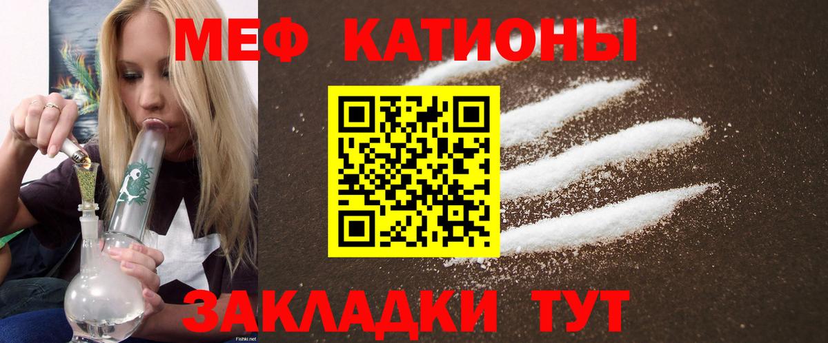 МЕФ мяу мяу  Вход с VPN  Бийск 