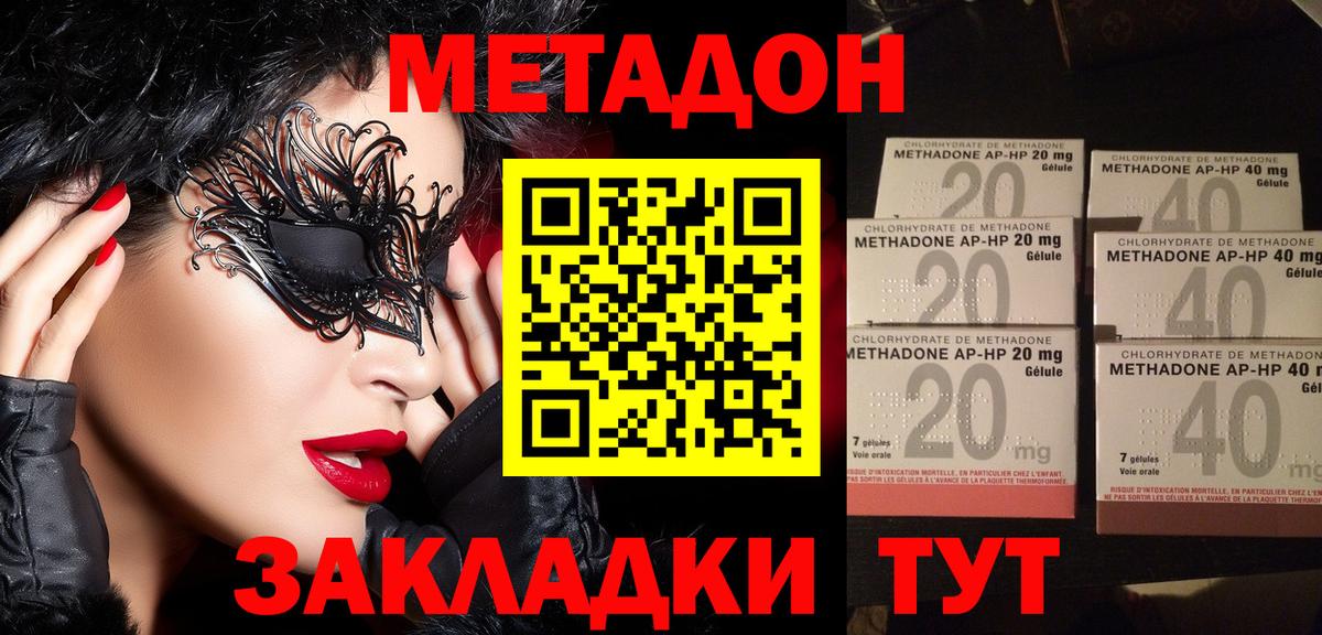 МЕТАДОН белоснежный  Метадон мёд  Вход с VPN  Бийск 