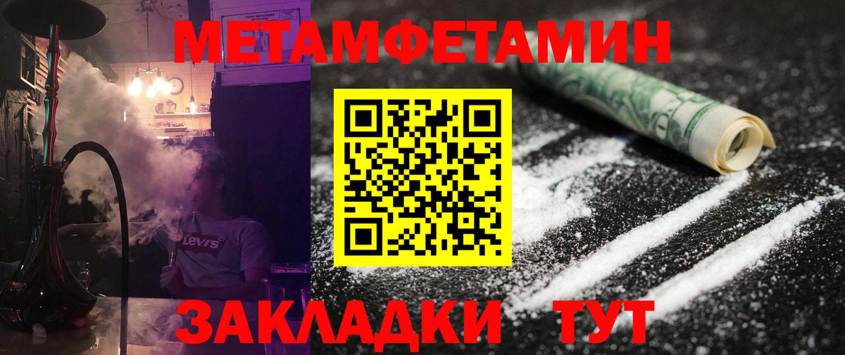 Первитин Декстрометамфетамин 99.9% Бийск