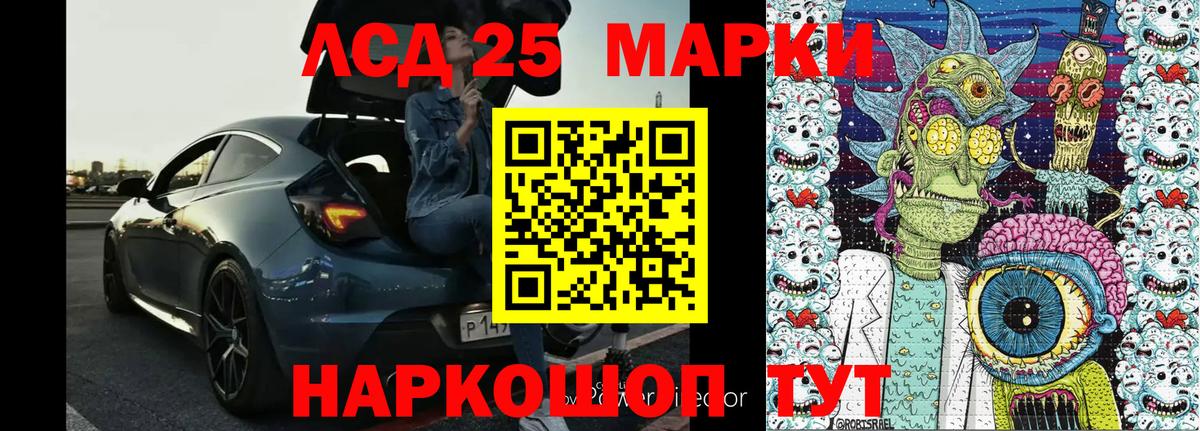 Марки 25I-NBOMe 1,8мг  Вход с VPN  Марки 25I-NBOMe 1,8мг  Бийск 