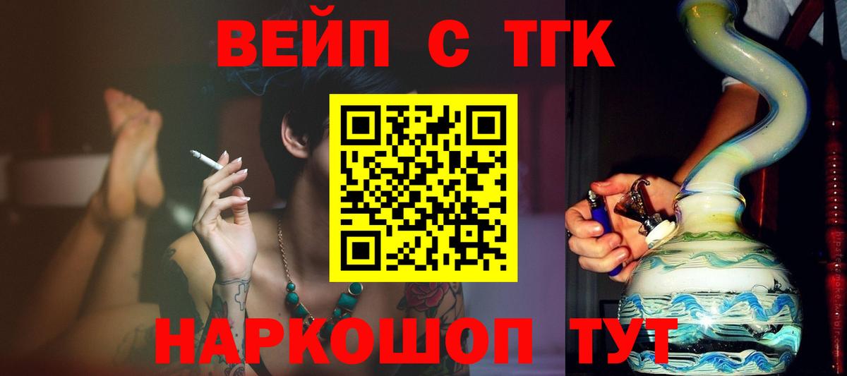 Дистиллят ТГК жижа Бийск