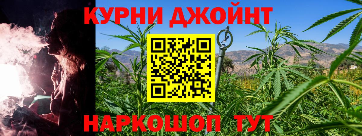 Бошки марихуана план  Вход с VPN  МАРИХУАНА конопля  Бийск 